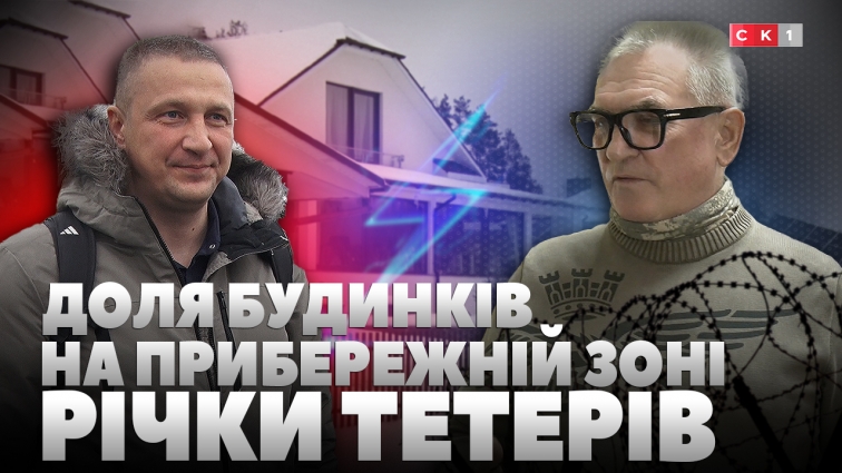 У Житомирі планують зробити новий генплан, аби вирішити питання будинків у прибережній зоні (ВІДЕО)