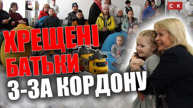 Дітям сиротам та дітям з малозабезпечених сімей подарували подарунки: проєкт від австрійки Катаріни Бауер (ВІДЕО)