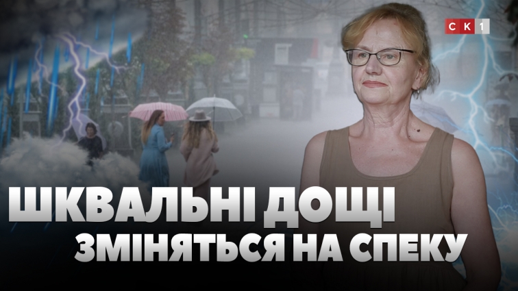 Дощі зміняться на спеку: прогноз погоди на найближчі дні (ВІДЕО)