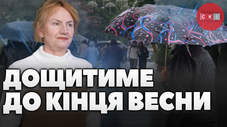 Погода у Житомирі: що очікувати містянам наприкінці весни (ВІДЕО)