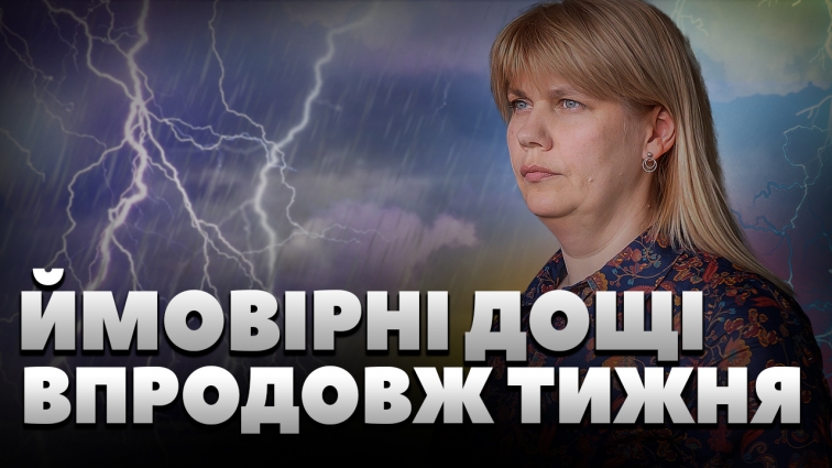 Ймовірні дощі впродовж тижня: яку очікувати погоду у Житомирі? (ВІДЕО)