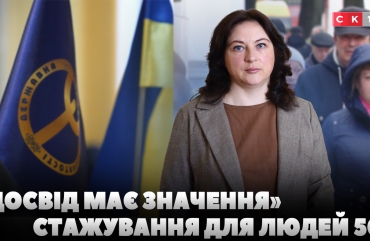 «Досвід має значення»: в Україні запровадили програму стажування для людей 50+ (ВІДЕО)