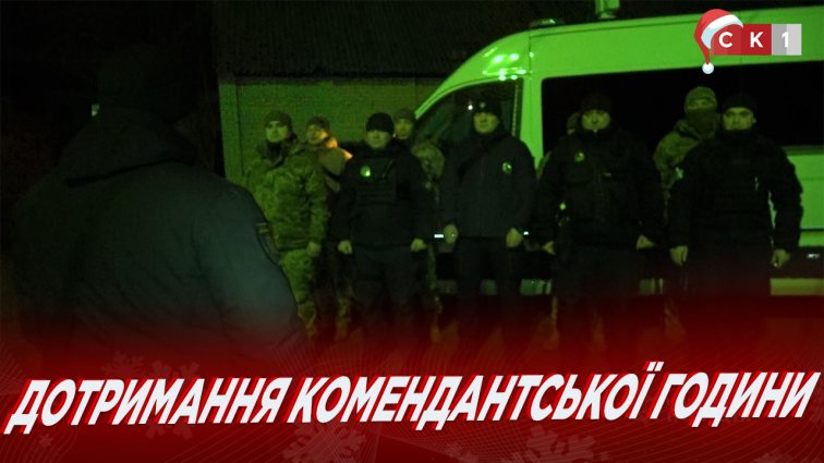 Поліцейські перевірили дотримання комендантської години у Житомирі (ВІДЕО)