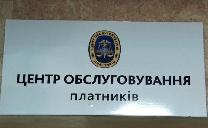 У Житомирській ДПІ повідомили про нововведення для платників єдиного податку