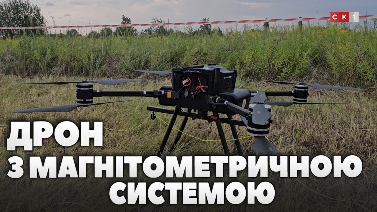 На Житомирщині відбулися перші польоти інноваційного безпілотника із магнітометричною системою Vmag (ВІДЕО)