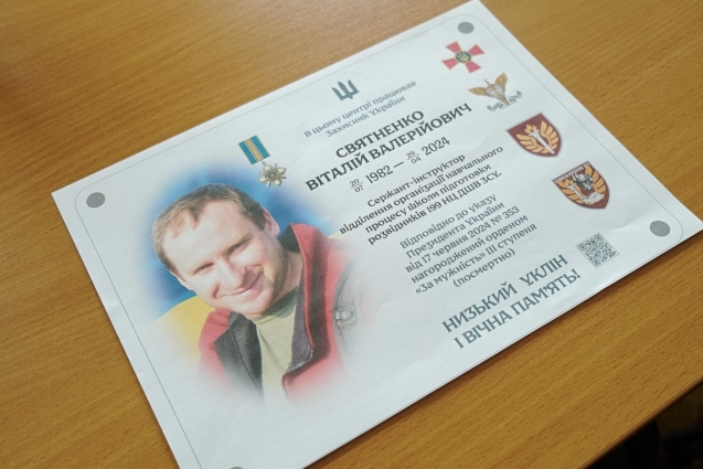 У Житомирі на фасаді Центру позашкільної освіти встановлять пам’ятну дошку загиблому захиснику Віталію Святненку