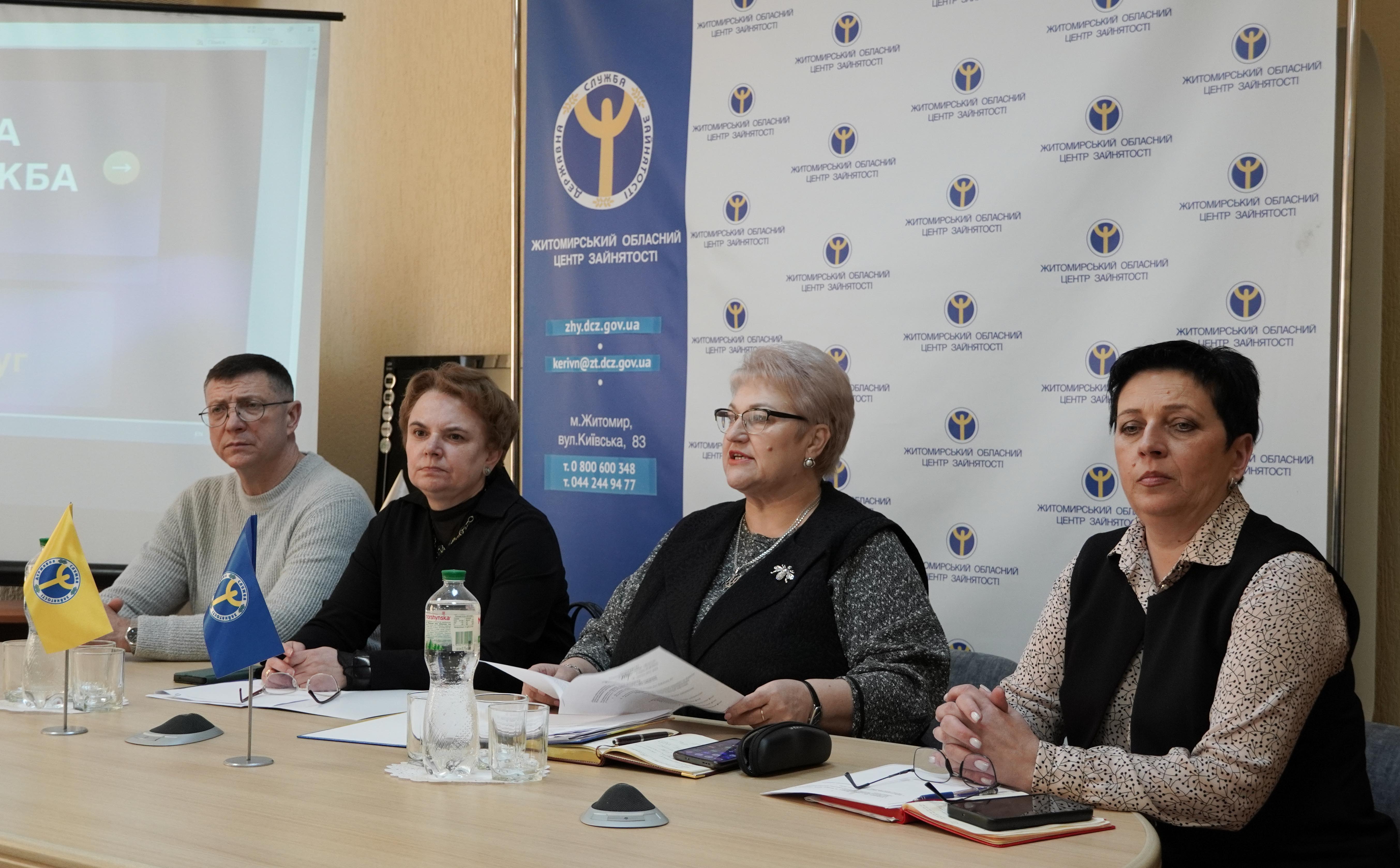 Житомирська обласна служба зайнятості відзначила 34-річчя