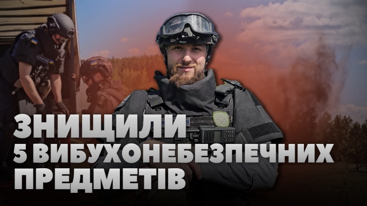 Фахівці ДСНС Житомирщини знищили 5 вибухонебезпечних предметів (ВІДЕО)