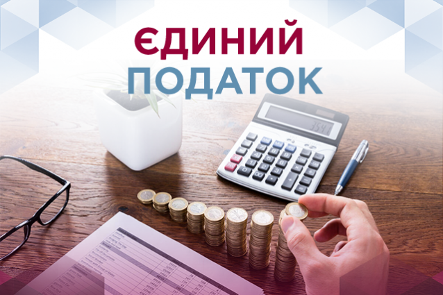 Суб’єкти господарювання Житомирщини спрямували  до бюджету близько 1,3 млрд гривень єдиного податку