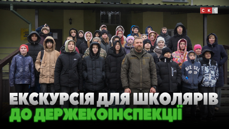 Для школярів Березівської громади екоінспектори провели екскурсію (ВІДЕО)