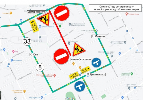 З 15-го травня буде перекрито рух транспорту по вулиці Князів Острозьких