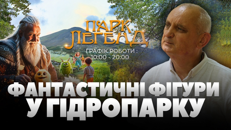 У Житомирському гідропарку встановлюють фігури фантастичних створінь: це новий атракціон? (ВІДЕО)