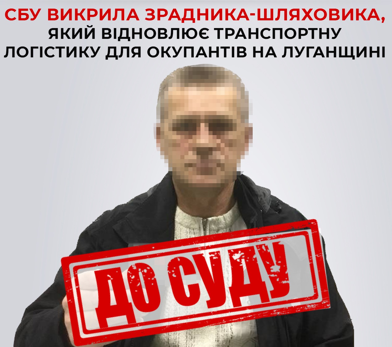 Скористався окупацією для «кар’єрного росту»: за матеріалами СБУ у Житомирі судитимуть держзрадника-колаборанта із Луганщини