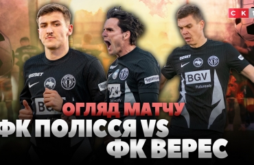 ФК Полісся зіграв внічию із рівненським ФК Верес: рахунок 1:1 (ВІДЕО)