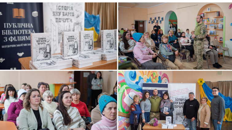 Вечір пам’яті й вдячності: у Бердичівській громаді відбулася презентація книги про героїв нації