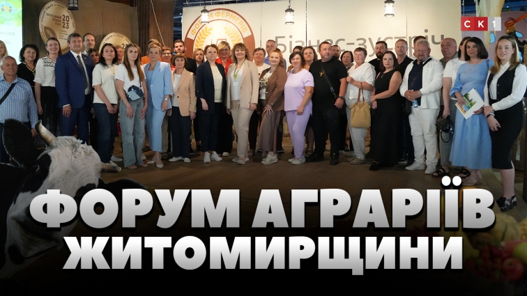Розвиток крафтового виробництва: у Житомирі відбувся форум аграріїв області