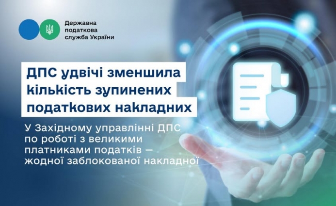 Руслан Кравченко: З початку року вдвічі скоротилась кількість заблокованих податкових накладних