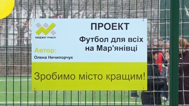На Мар’янівці у 10-й школі відкрили футбольний майданчик