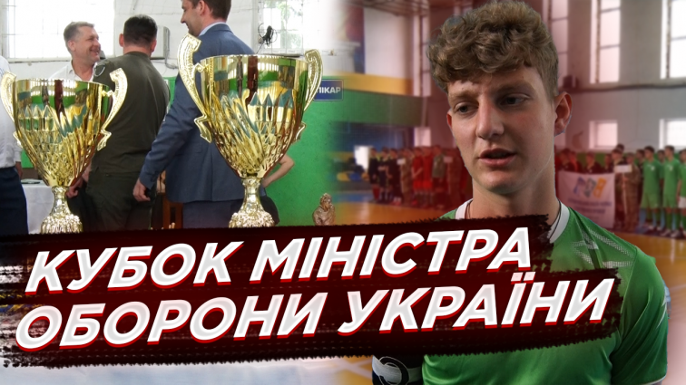 У Житомирі пройшли змагання з футболу серед допризовної молоді на Кубок Міністра оборони України