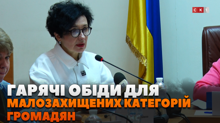 За минулий рік 1500 громадян Житомирської ОТГ отримали гарячі обіди (ВІДЕО)