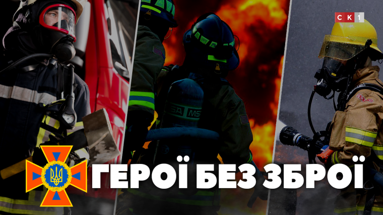Ті, хто рятують життя: у Житомирі відзначили День рятувальника (ВІДЕО)