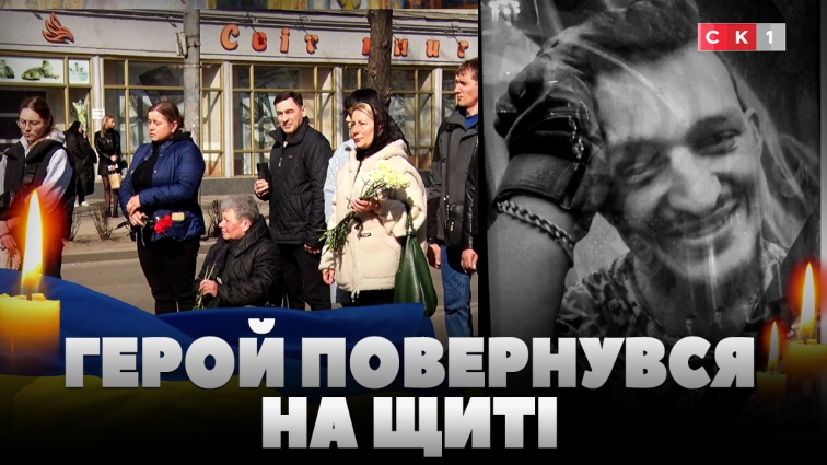 У Житомирі попрощалися із загиблим воїном Артуром Симоном, понад рік його вважали зниклим безвісти (ВІДЕО)