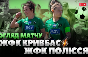 Поразка на виїзді: ЖФК Полісся поступився ЖФК Кривбас з рахунком 3:1 (ВІДЕО)