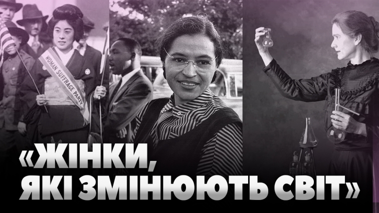 «Жінки, які змінюють світ»: захід для підлітків у Житомирі (ВІДЕО)