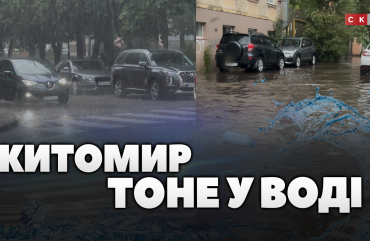 Житомирщина вкотре потерпає від аномальної зливи: як ліквідовують наслідки (ВІДЕО)