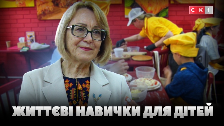 У Житомирі дітей навчають життєвим навичкам: чи корисний проєкт для учасників? (ВІДЕО)