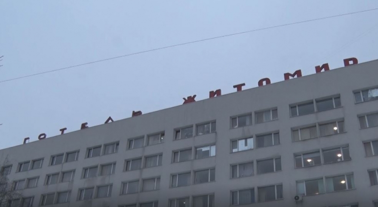 Готель «Житомир» приватизували рішенням сесії міськради