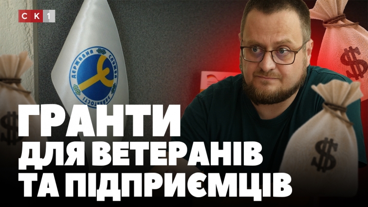 Гранти на власну справу: житомиряни можуть отримати до 1 млн грн від держави (ВІДЕО)