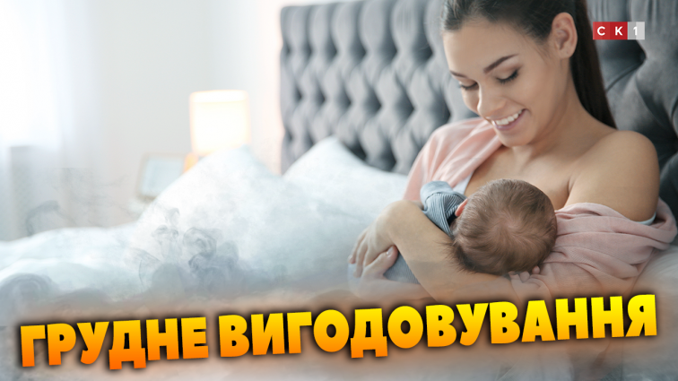 Всесвітній тиждень грудного вигодовування у Житомирі (ВІДЕО)