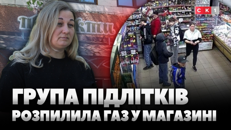 У Житомирі група підлітків розпилила газ у магазині – постраждала продавчиня (ВІДЕО)