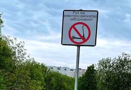 Чи заборонять у Житомирі їздити на самокатах: містяни зареєстрували відповідну петицію