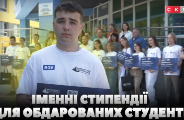 13 студентів «Житомирської політехніки» отримали сертифікати на стипендії від BGV Group (ВІДЕО)