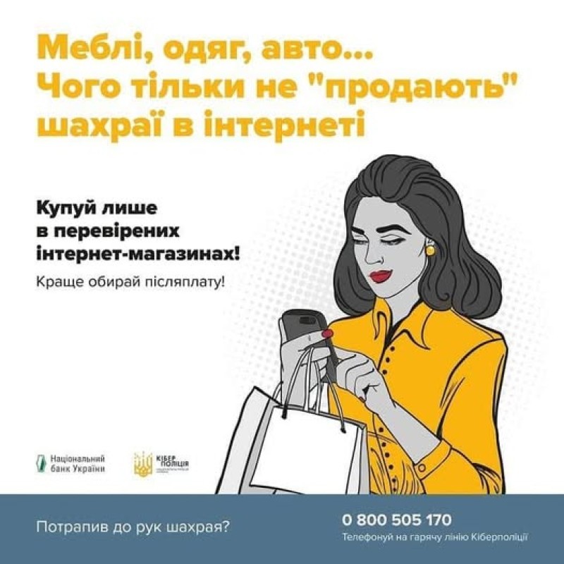 Уявний евакуатор за реальні кошти: чоловік через інтернет-оголошення хотів замовити перевезення автомобіля, натомість втратив 9 тис. грн