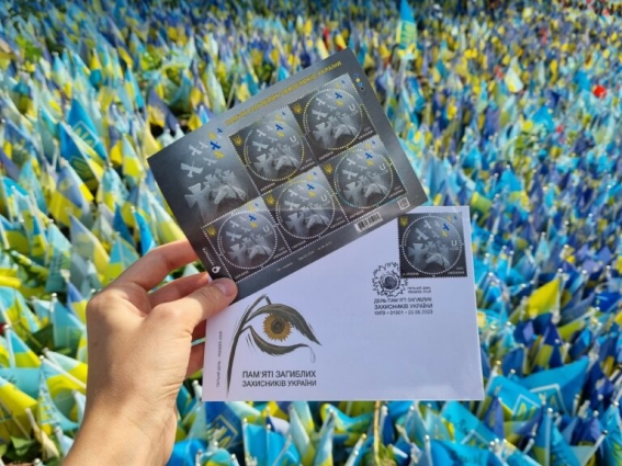 У Житомирі погасили марку Укрпошти «Вічна пам’ять!», приуроченої до Дня пам’яті загиблих захисників України (ВІДЕО)