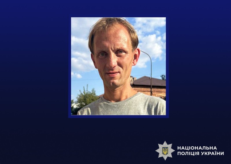 Бердичівська поліція розшукує безвісти зниклого 41-річного містянина