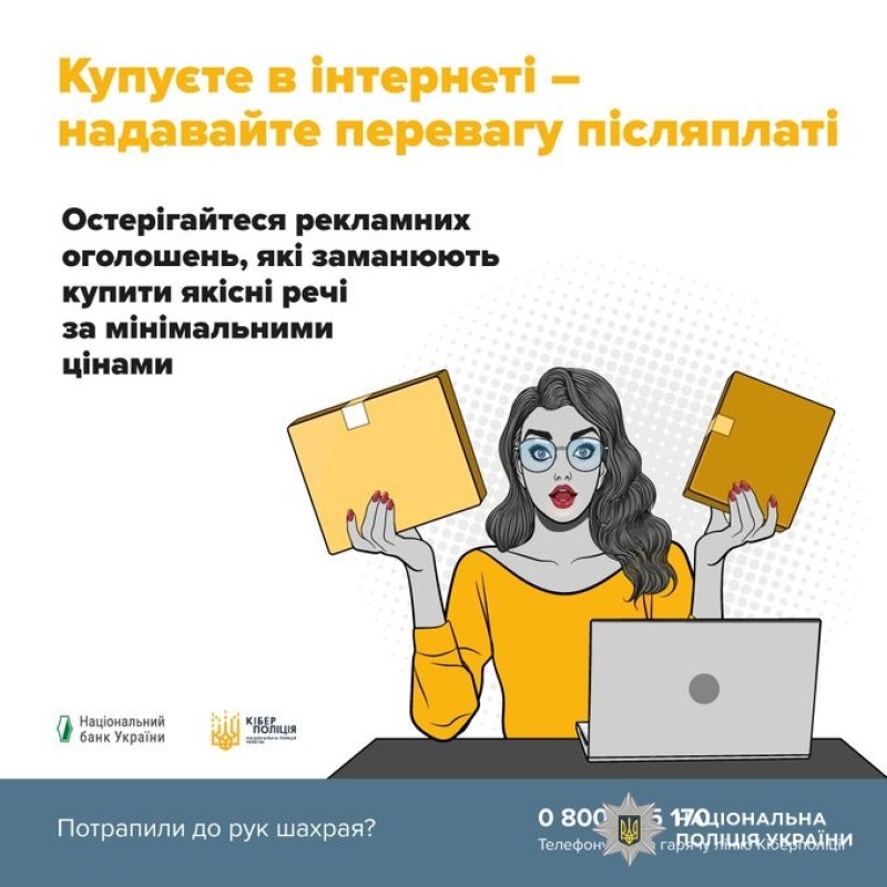 Купляв трактор, а залишився без грошей: на Звягельщині чоловік втратив близько 60 тис. грн. через шахрайство в Інтернеті
