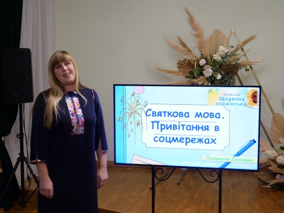 У Житомирі розпочали експрескурс української для ВПО (ФОТО)
