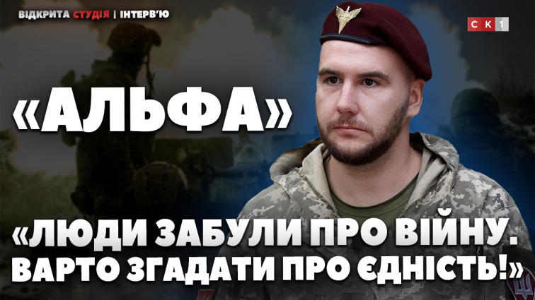 «Я йшов перший по замінованому лісі. Виводив людей з оточення» – «Альфа» про оборону Харківщини (ВІДЕО)