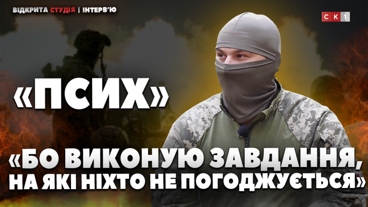 «“Псих”, бо виконую завдання, на які ніхто не погоджується», – снайпер ДШВ про свій позивний (ВІДЕО)