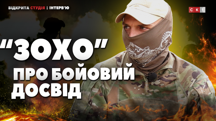 «Ненароджений для війни», зміна спеціальності і психологічна підтримка – «Зохо» про бойовий досвід (ВІДЕО)