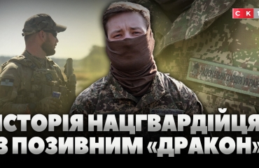«Я бачив війну не в новинах»: історія нацгвардійця з позивним «Дракон», який вів побратимів у бій (ВІДЕО)