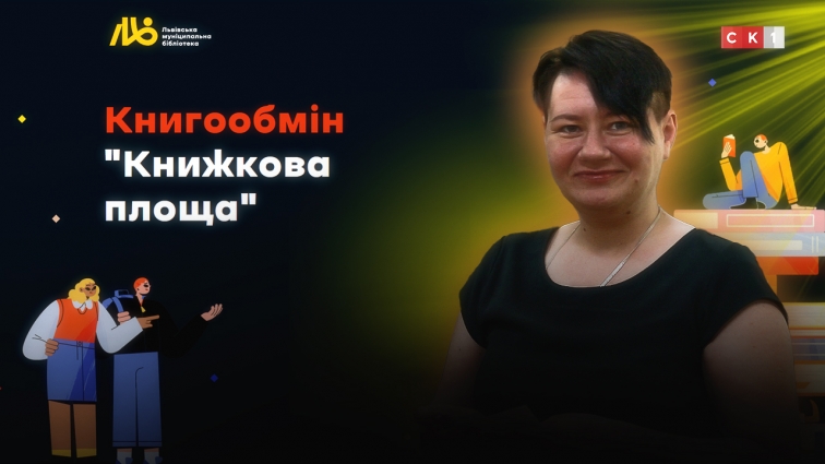 У Житомирі відбувається книгообмін «Книжкова площа» (ВІДЕО)