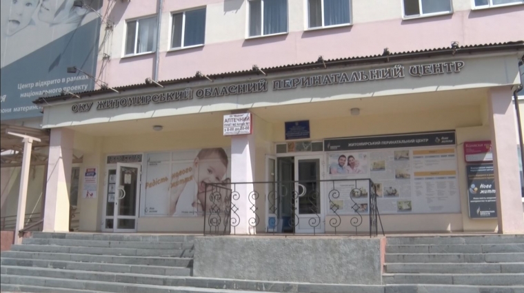 Житомирський перинатальний центр святкує 15 років