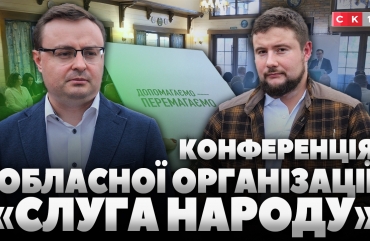 Підтримка ЗСУ та допомога ветеранам: основні напрямки роботи правлячої політичної партії в області (ВІДЕО)