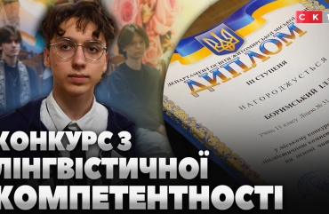 У Житомирі нагородили переможців мовного конкурсу серед одинадцятикласників (ВІДЕО)