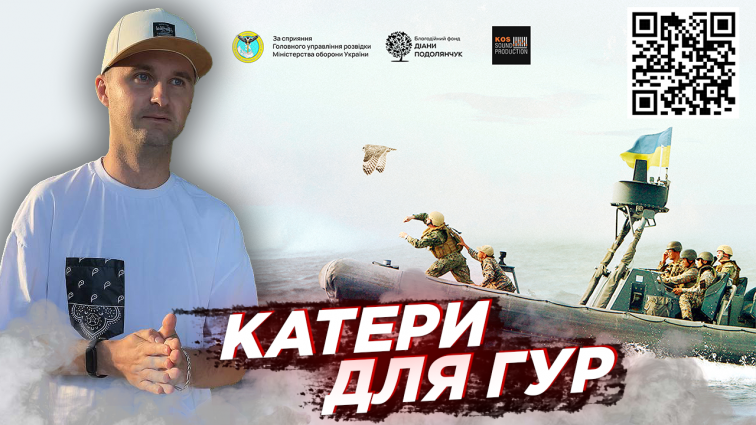 Звукорежисер телеканалу СК1 випустив трек «ГУР» для підтримки українських розвідників